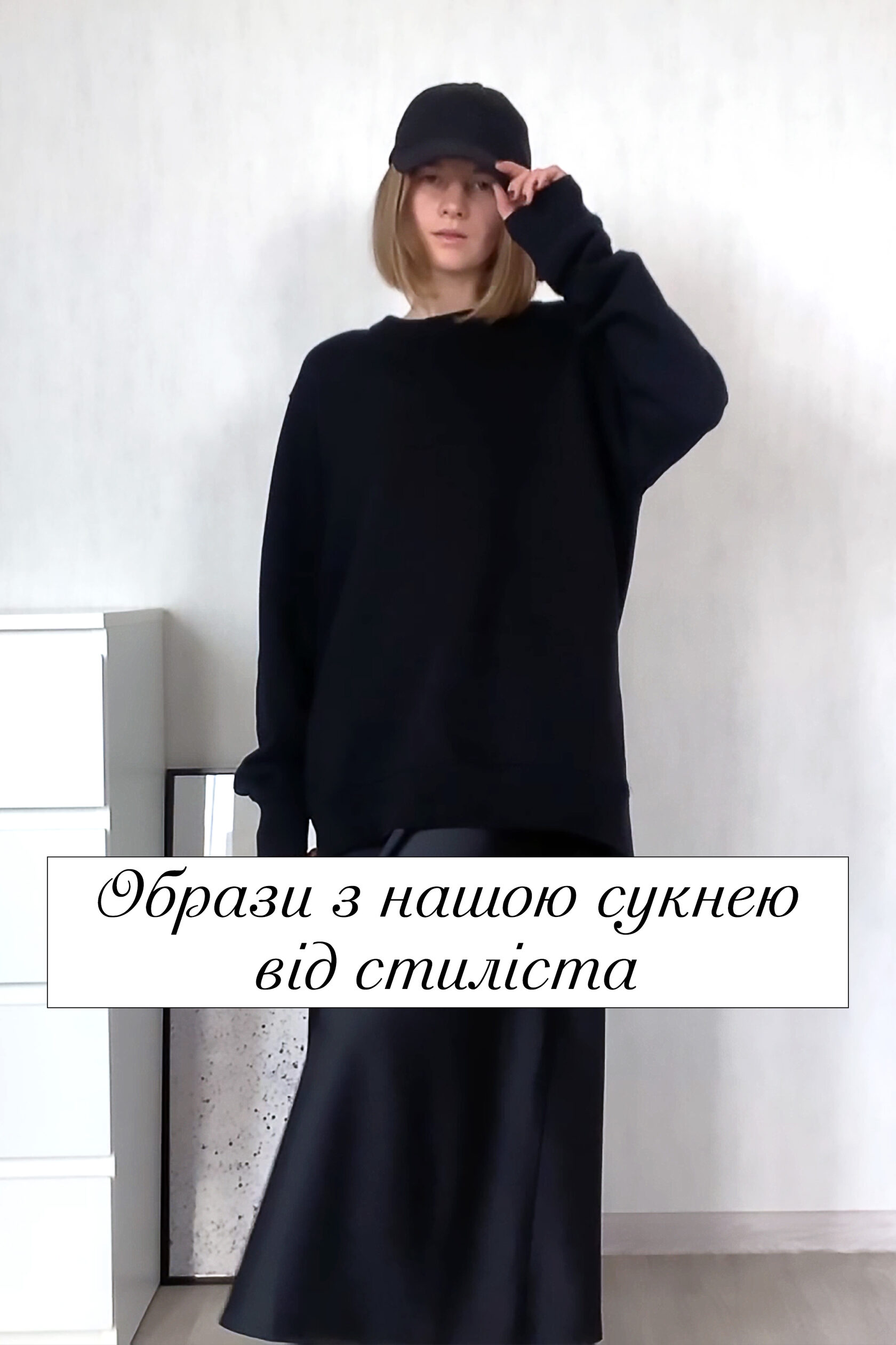 Сукня-комбінація сатинова чорна